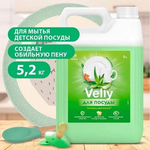 Средство для мытья посуды Velly Sensitive Алоэ вера 5,2кг