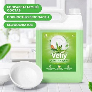 Средство для мытья посуды Velly Sensitive Алоэ вера 5,2кг