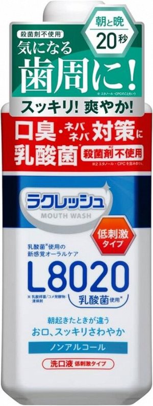Безалкогольный ополаскиватель для рта с лактобактериями JEX La Creche Mouthwash L8020