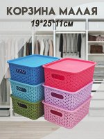 Корзина пластиковая &quot;&quot;плетение&quot;&quot;с крышкой, малая 25,2*19,6*10,5 см