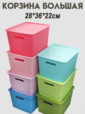 Корзина пластиковая ""плетение""с крышкой, большая 35,8*28,2*22,6 см