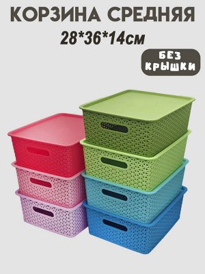 Корзина пластиковая ""плетение"" без крышки, средняя 35,8*28,2*13,7 см