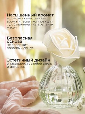 Аромат для дома Hygge Flower #1 "Вишневый Мусс" 50 мл