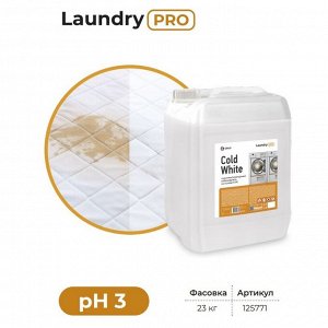 Отбеливатель низкотемпературный на основе НУК Cold White 20л