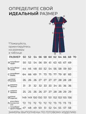 Комбинезон-5639