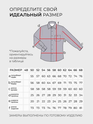 Рубашка-5872