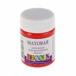 Краска акриловая Decola, 50 мл, красная, Matt, матовая