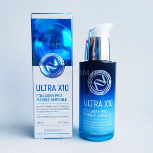 Enough Ultra X10 Collagen Pro Marine Ampoule, 30мл - Сыворотка для лица с коллагеном