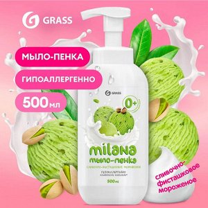 Мыло-пенка Сливочно-фисташковое мороженое Milana 500мл
