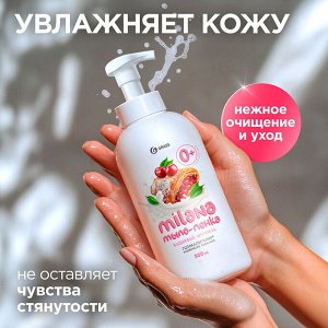 Мыло-пенка &quot;Milana&quot; Вишневый штрудель 500 мл