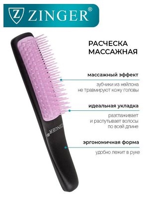 Расческа массажная для волос цвет розовый (ABS material) Zinger sz-OS-2104 PINK
