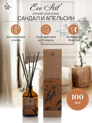 Аромат для дома "Сандал и апельсин" 100 мл