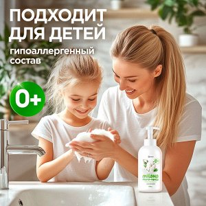 Мыло-пенка Хлопковое молочко Milana 500мл