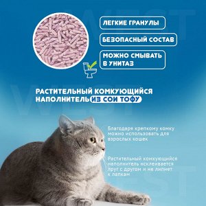 Наполнитель комкующийся для кошачьих туалетов, соевый, "Лаванда" 6 литров