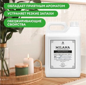Жидкое парфюмированное мыло Milana Perfume Professional 5 кг