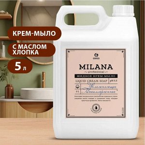 Крем-мыло жидкое увлажняющее Milana Professional 5кг