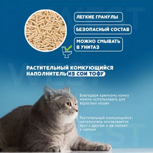 Наполнитель комкующийся для кошачьих туалетов, соевый, "Без запаха" 6 литров