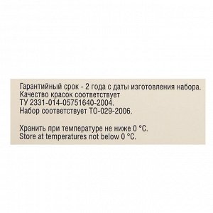 Акварель художественная в кюветах, 24 цвета х 2.5 мл, ЗХК "Сонет", 3541139