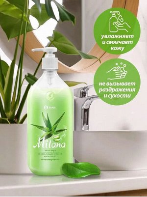 Мыло жидкое Алоэ вера Milana 500мл с дозатором
