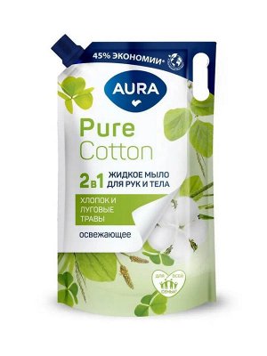 Мыло жидкое 2в1 для рук и тела Хлопок и луговые травы дой-пак Aura Pure Cotton 850 мл