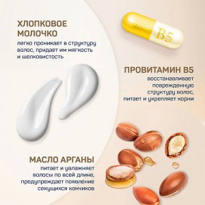 Бальзам для волос Питание и восстановление туба-флиптоп Aura 250 мл