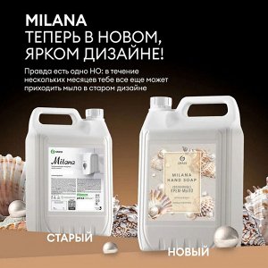 Мыло жидкое Жемчужное Milana 5 кг