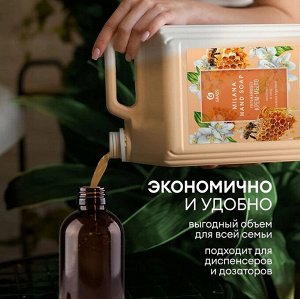 Мыло жидкое Молоко и мед Milana 5кг