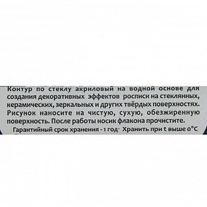 Контур по стеклу витражный, 18 мл, «Аква-Колор», «Витраж», морозостойкий, чёрный