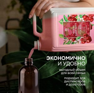 Мыло жидкое Спелая черешня Milana 5кг