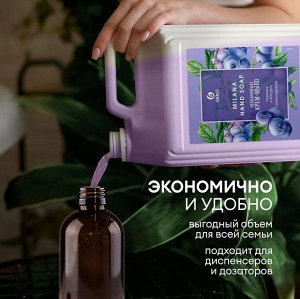 Мыло жидкое Черника в йогурте Milana 5кг