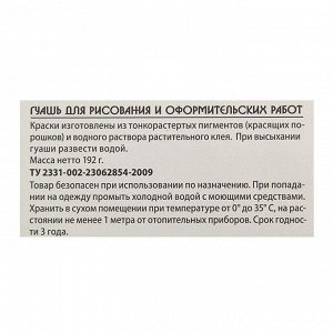 Гуашь 8 цветов х 25 мл, Koh-I-Noor, в картонной коробке