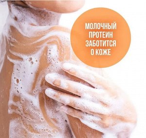 Пенка для душа Milana с экстрактом Ананаса и молочными протеинами 750мл