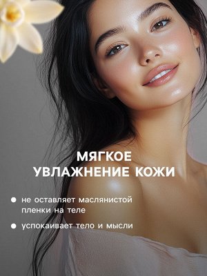Бомбочка для ванн Добропаровъ из персидской соли с эфирным маслом ванили, 110 г