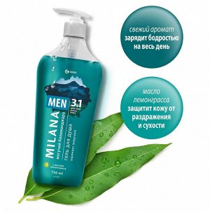 Гель для душа Могучий Килиманджаро с маслом Лемонграсса Milana MEN 750мл