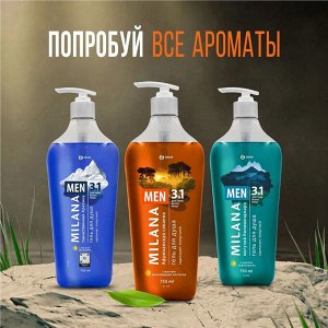 Гель для душа Могучий Килиманджаро с маслом Лемонграсса Milana MEN 750мл