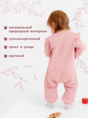 Комбинезон детский «Крошка Я. Муслин».