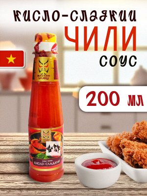 Соус ЧИЛИ кисло-сладкий 200мл, п/б, Мастер Шифу Вьетнам