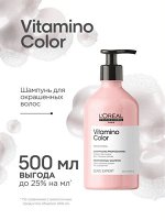 Лореаль Кондиционер для окрашенных волос Loreal Professionnel Vitamino Color 750 мл