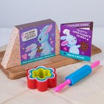 Кулинарный набор &quot;Готовим шоколадное печенье&quot;, скалка, формочки 4 шт, рецепты