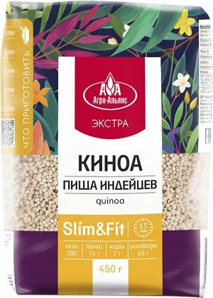 Крупа Киноа
