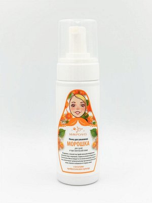 Пенка для умывания «Морошка» для сухой и чувствительной кожи