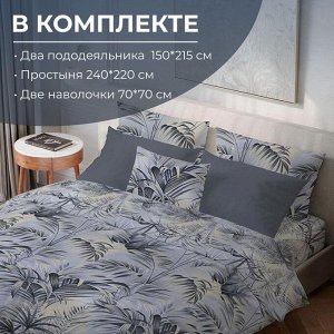 Комплект постельного белья Семейный, бязь ГОСТ (Тропический дождь)