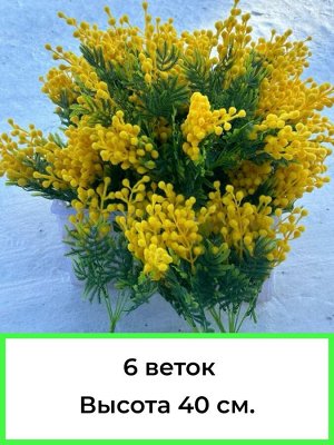 Цветы искусственные. Букет.