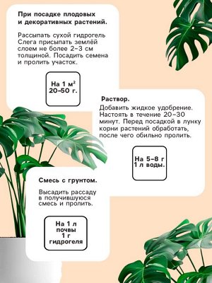 Гидрогель «Рецепты Дедушки Никиты», песок, 50 г