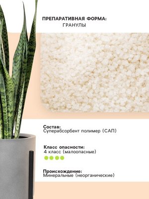 Гидрогель "Рецепты Дедушки Никиты", гранула, 50 г