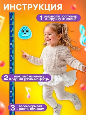 Музыкальная игрушка с ростомером «Дино», звук, свет, голубой