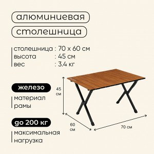 Стол туристический Maclay, складной, 70х60х45 см, цвет под дерево