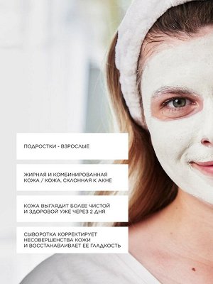 Топикрем Сыворотка интенсив для лица и шеи, 34 мл (Topicrem, AC Control)