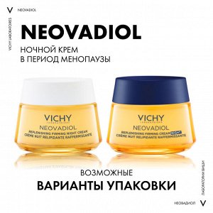 Восстанавливающий питательный ночной крем для кожи в период менопаузы, 50 мл