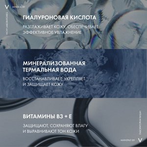 Матирующий гель-сорбет с увлажнением 48 ч для лица, 50 мл